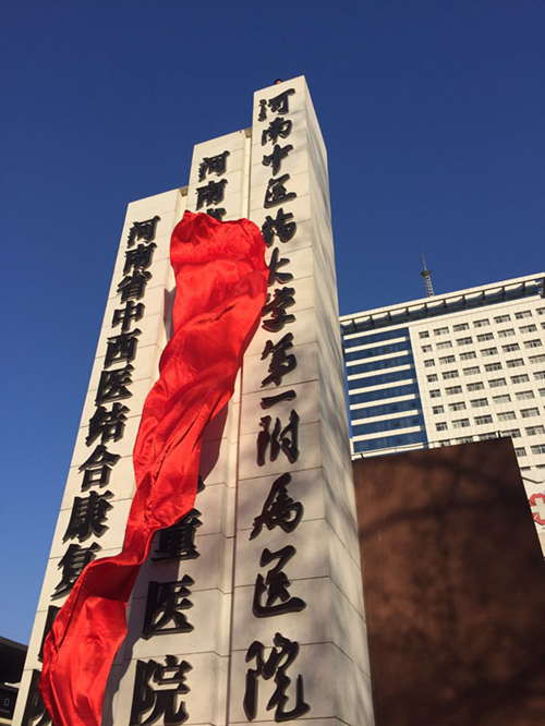 河南-中醫學(xué)院第一附屬醫院使用景泰源LED平板凈化燈