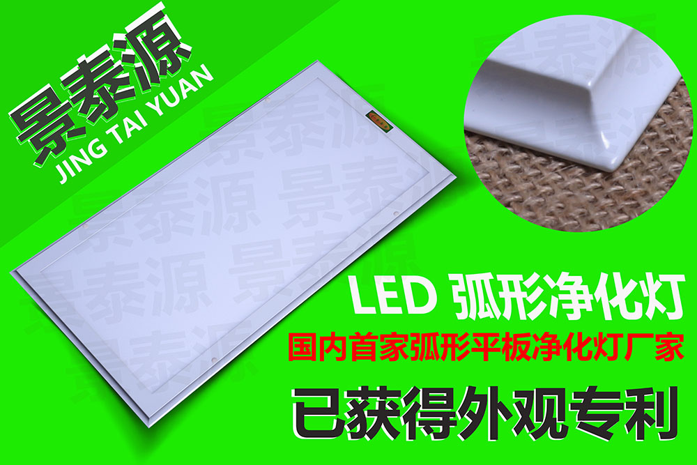 LED凈化燈產(chǎn)業(yè)的發(fā)展模式需要隨著(zhù)時(shí)代的變遷而創(chuàng  )新