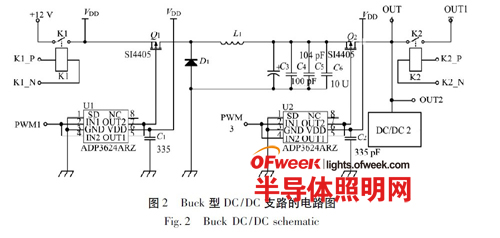 大功率白光【LED凈化燈】“高效均流”并聯(lián)供電系統設計